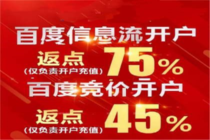 百度信息流广告案例：如何实现广告精准投放